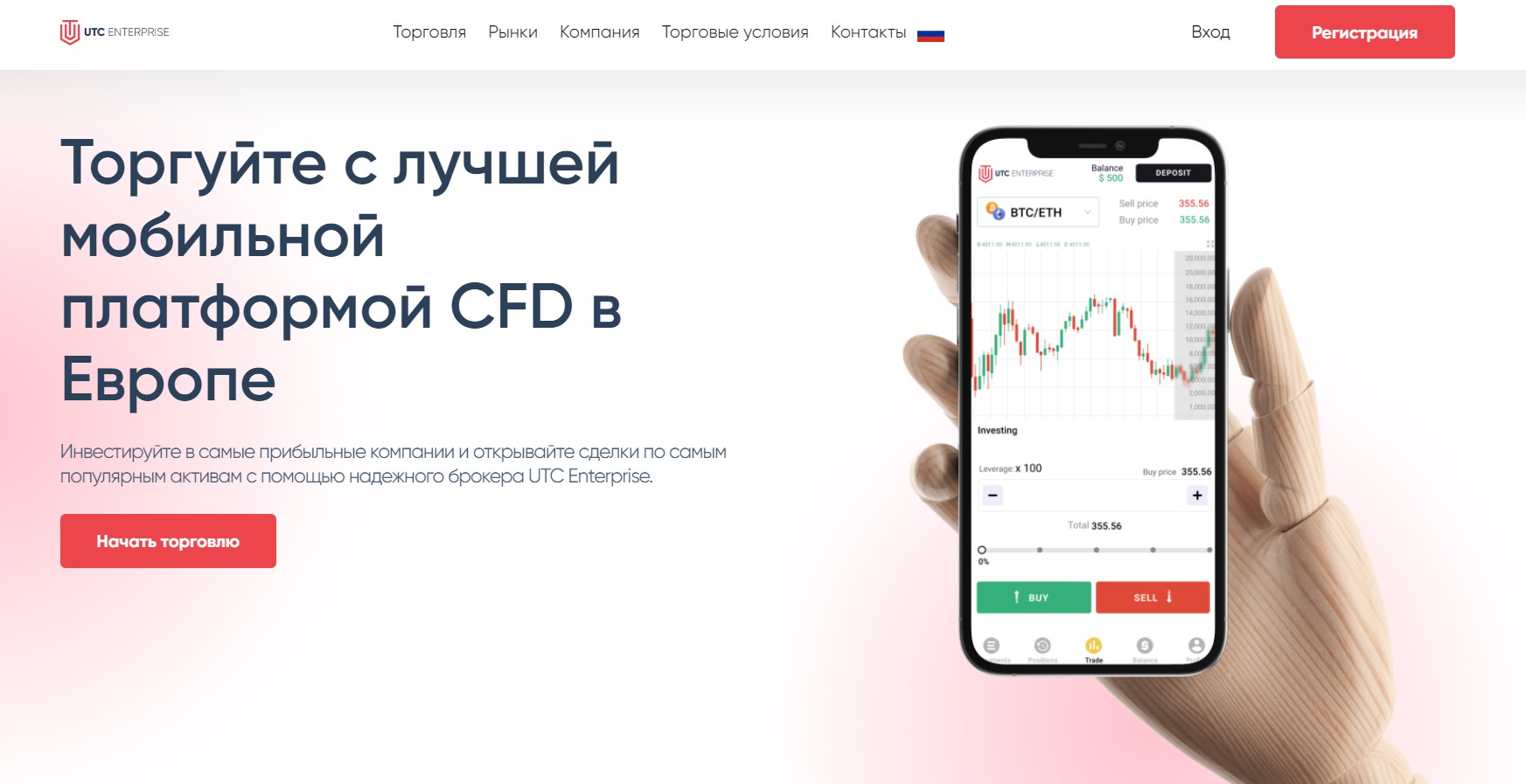 UTC Enterprise