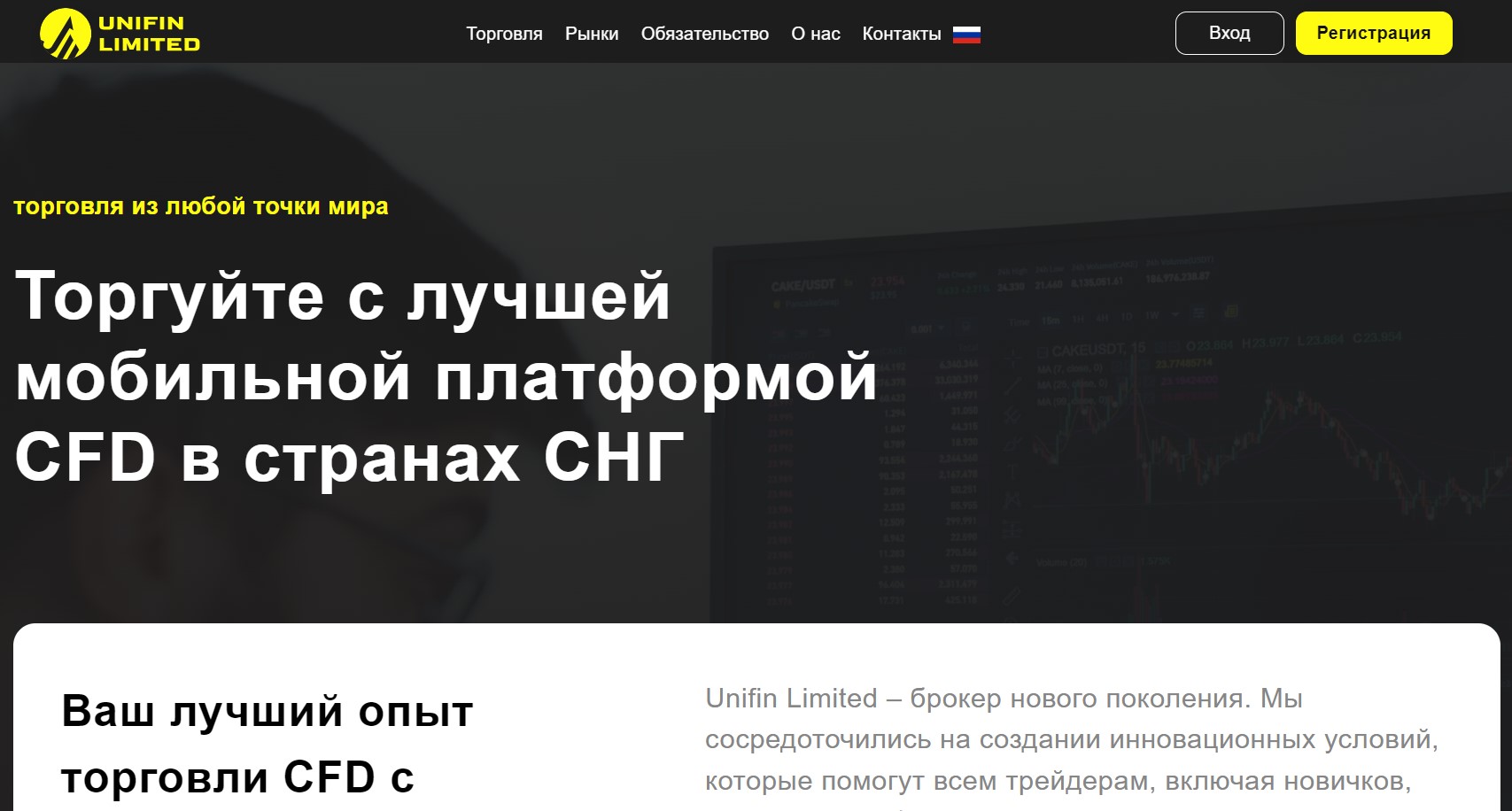 UniFinLimited