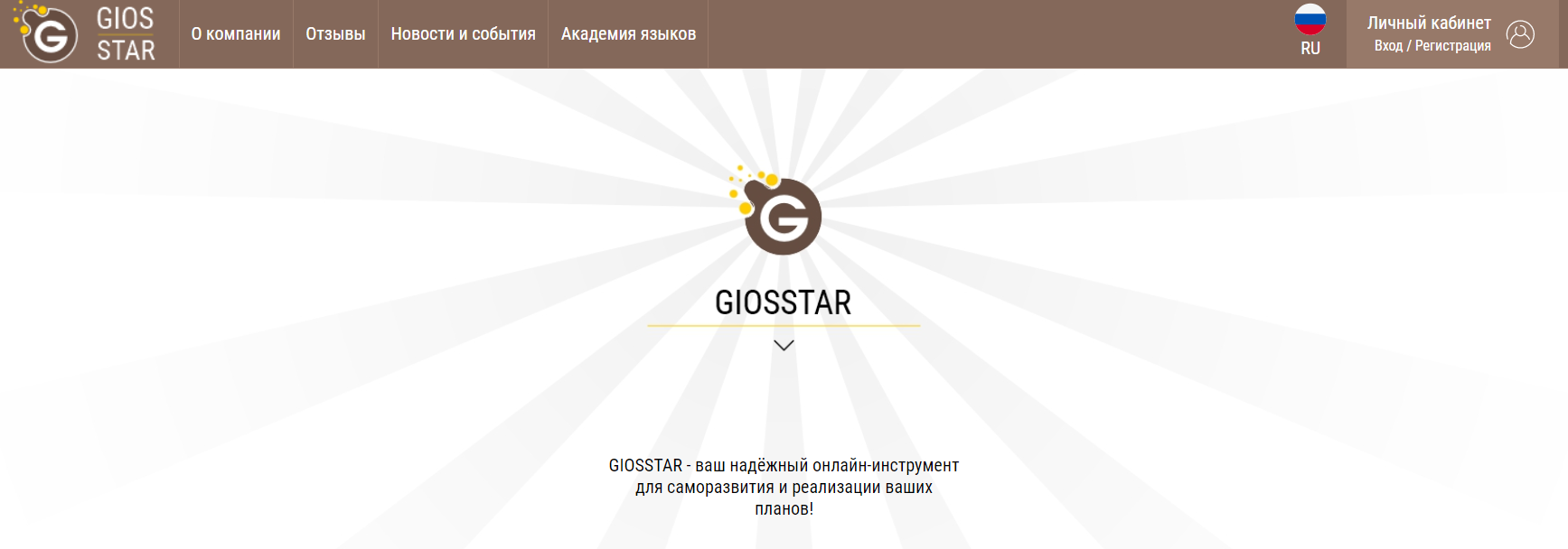 Gios Star