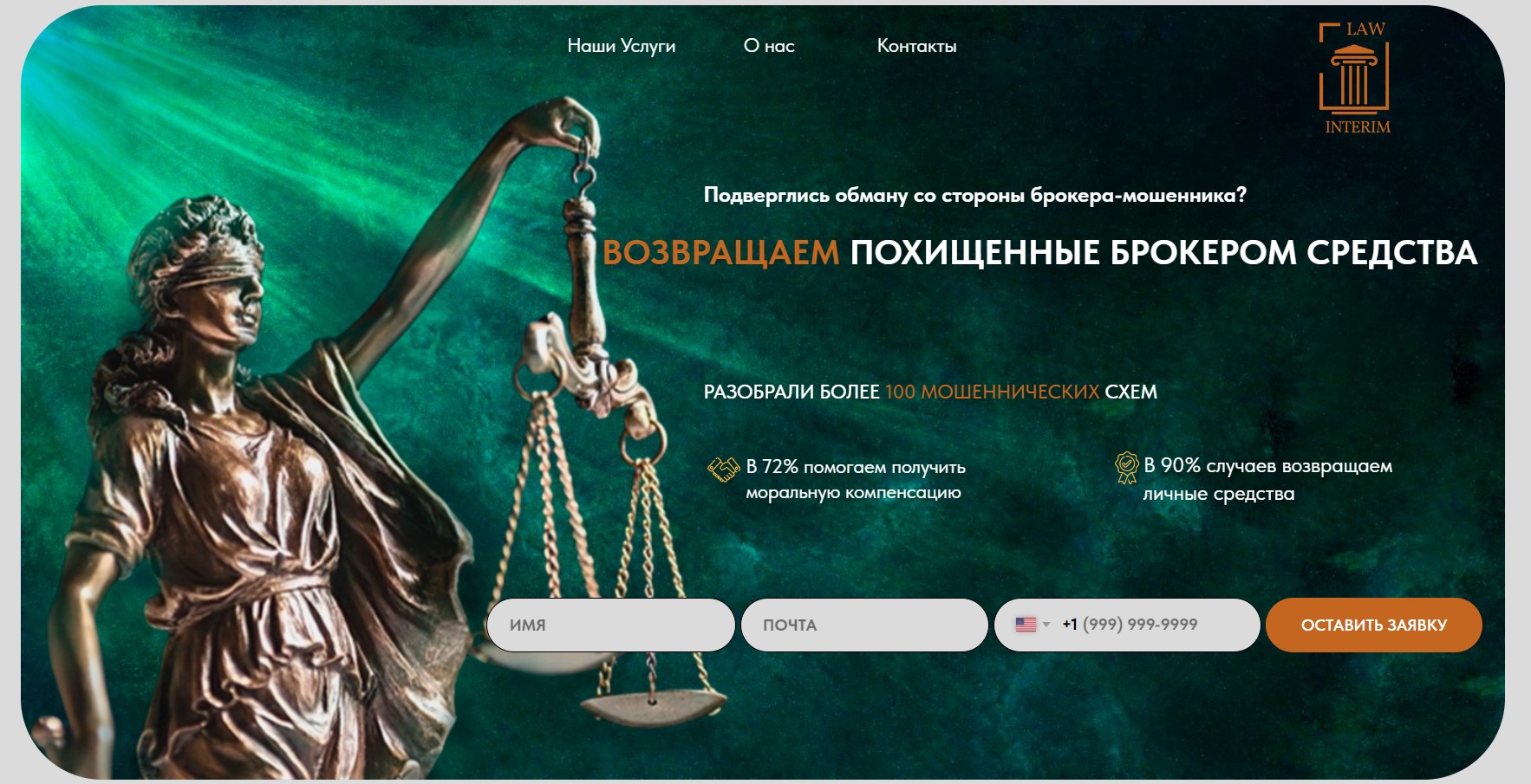 Interim Law B.V.