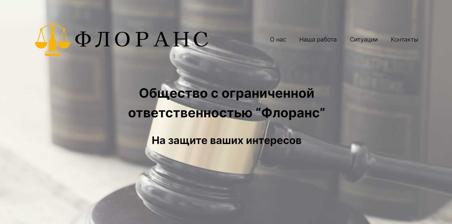 Флоранс