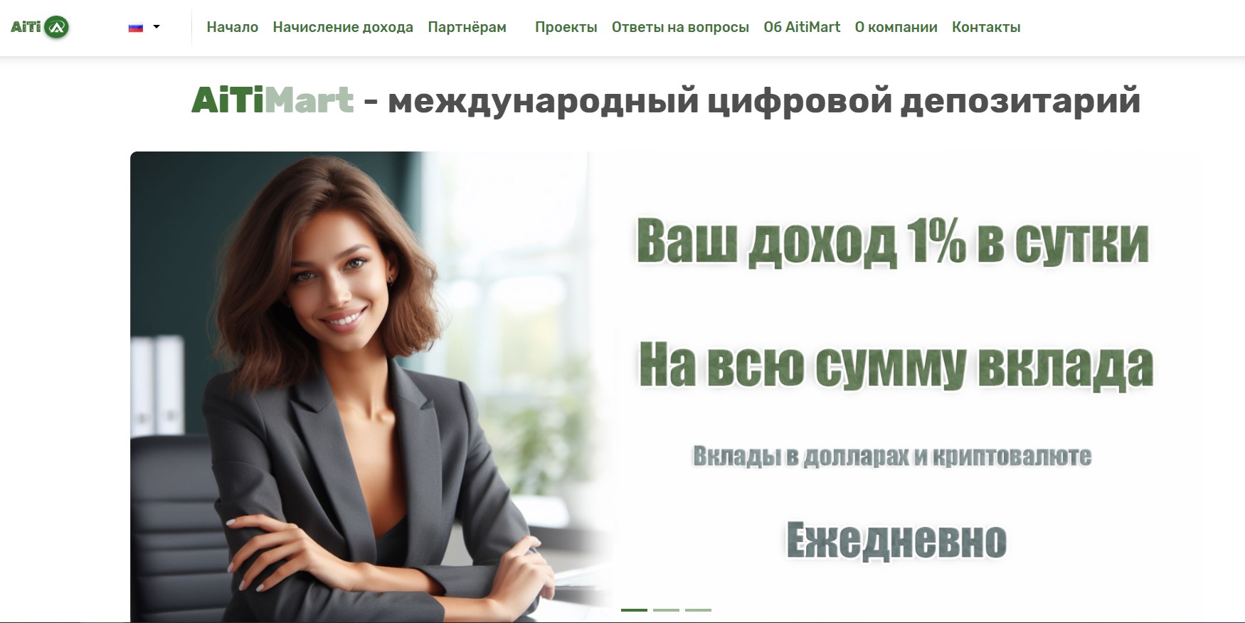 Aitimart