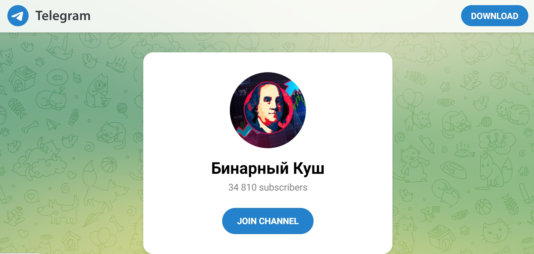 Бинарный Куш