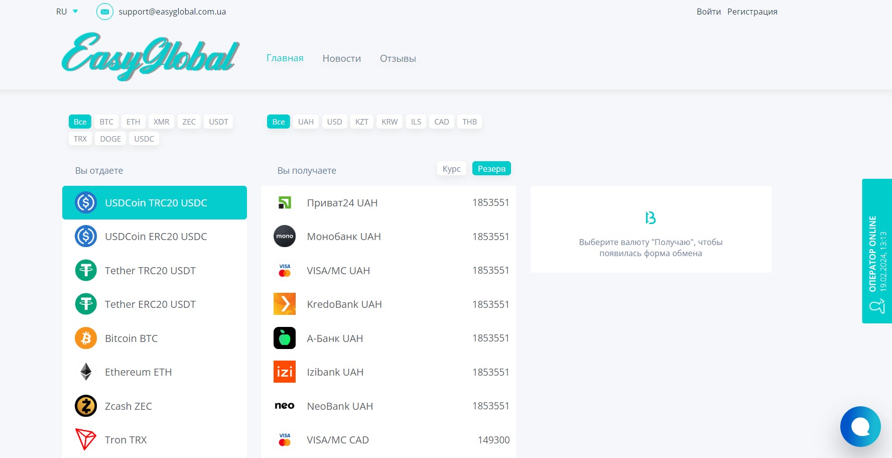 Easyglobal