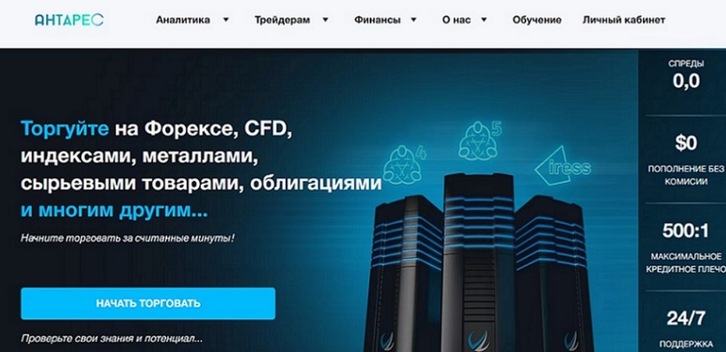 Антарес Капитал