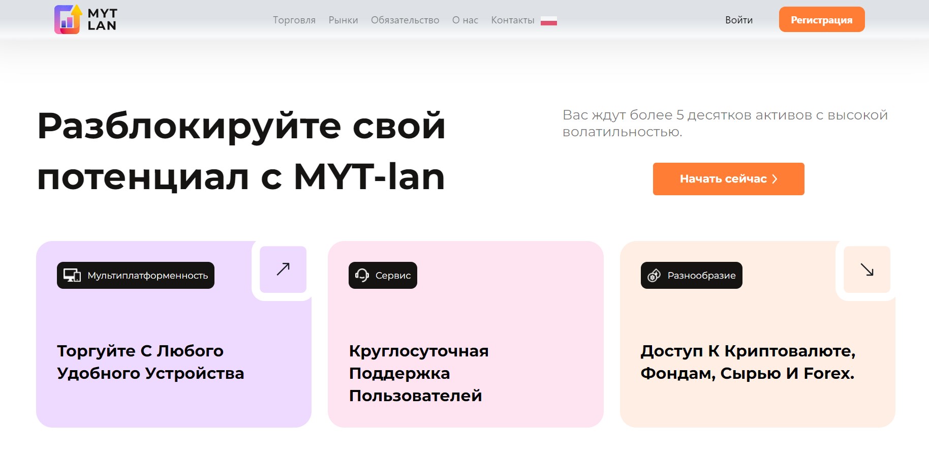Myt Lan
