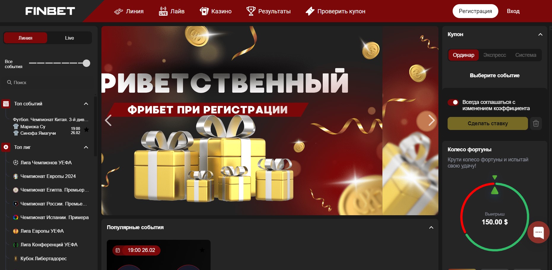 FinBet