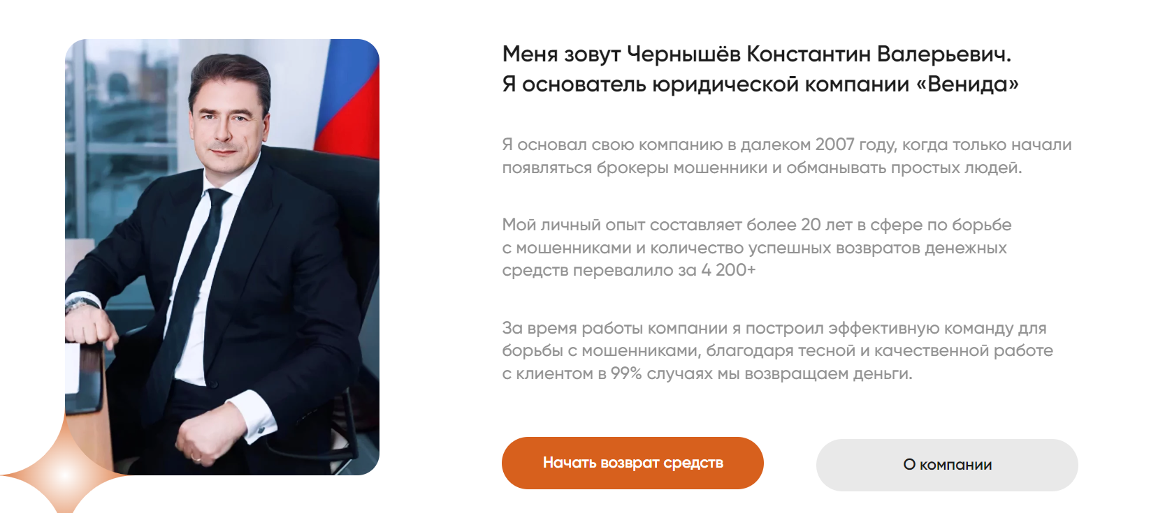 Винида