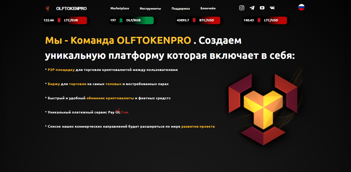 Olftokenpro