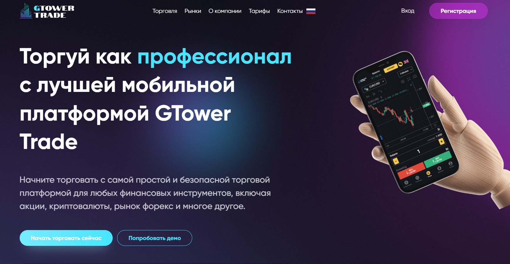 Gtower Trade
