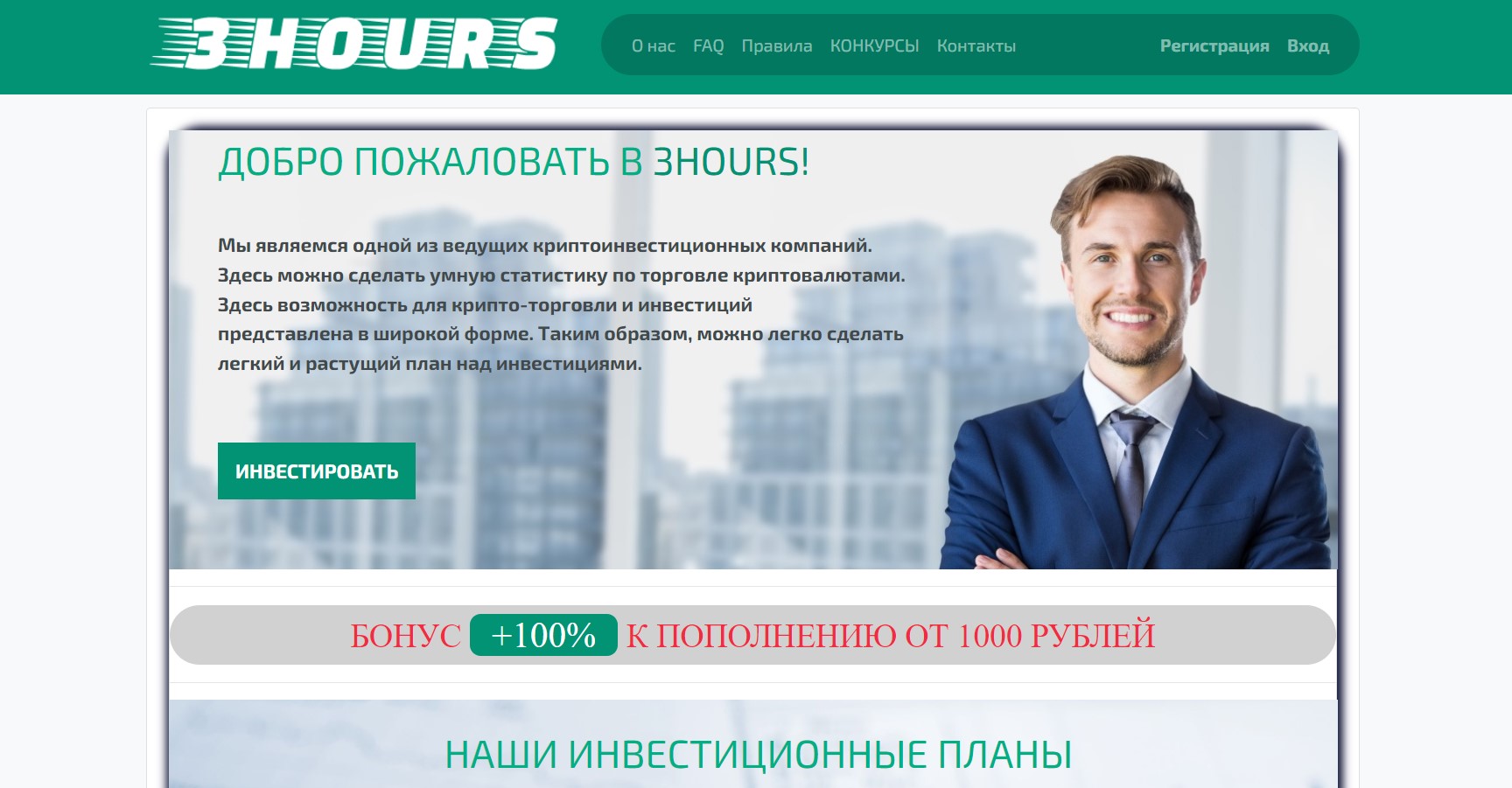 3Hours