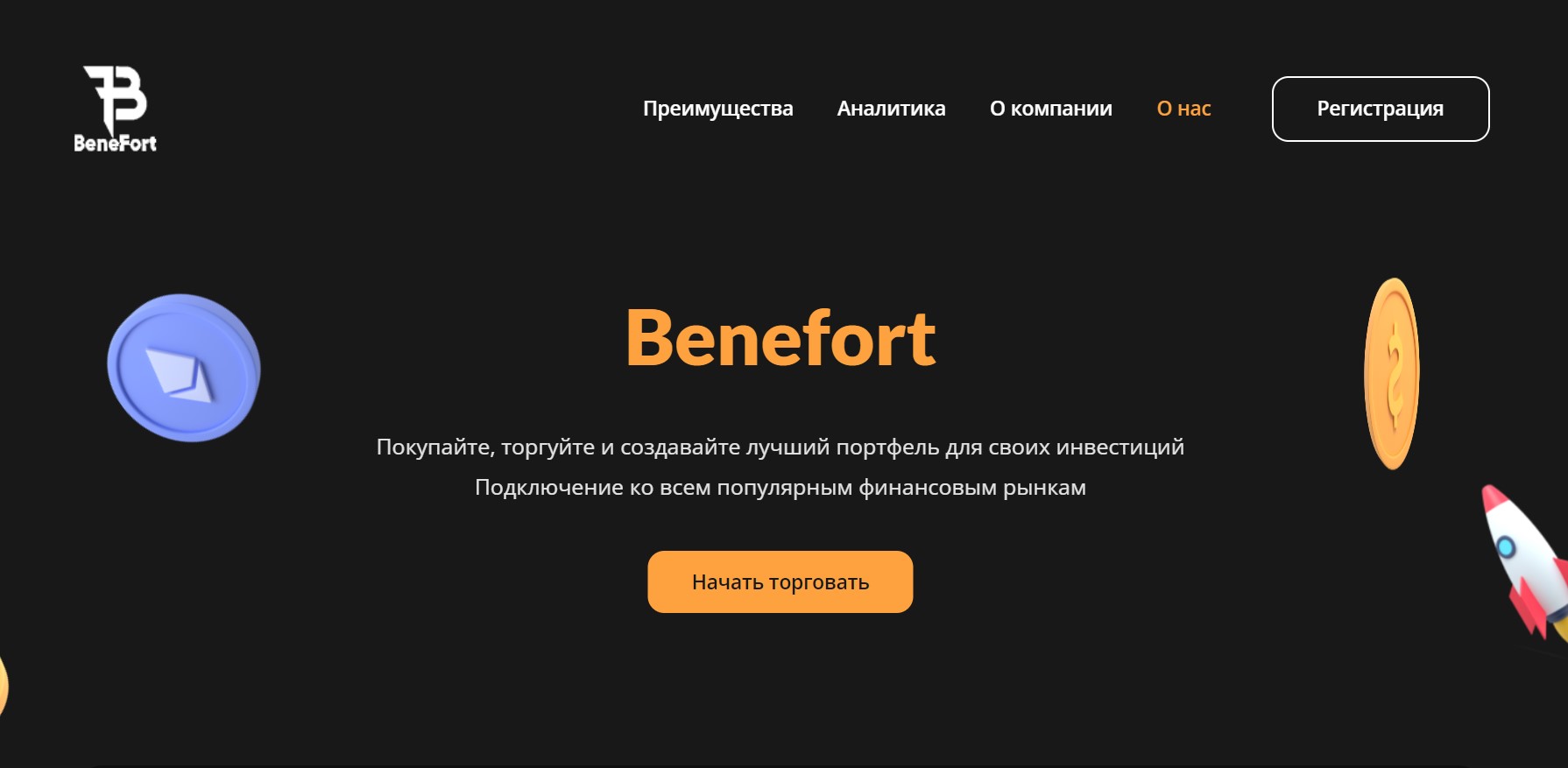 BeneFort