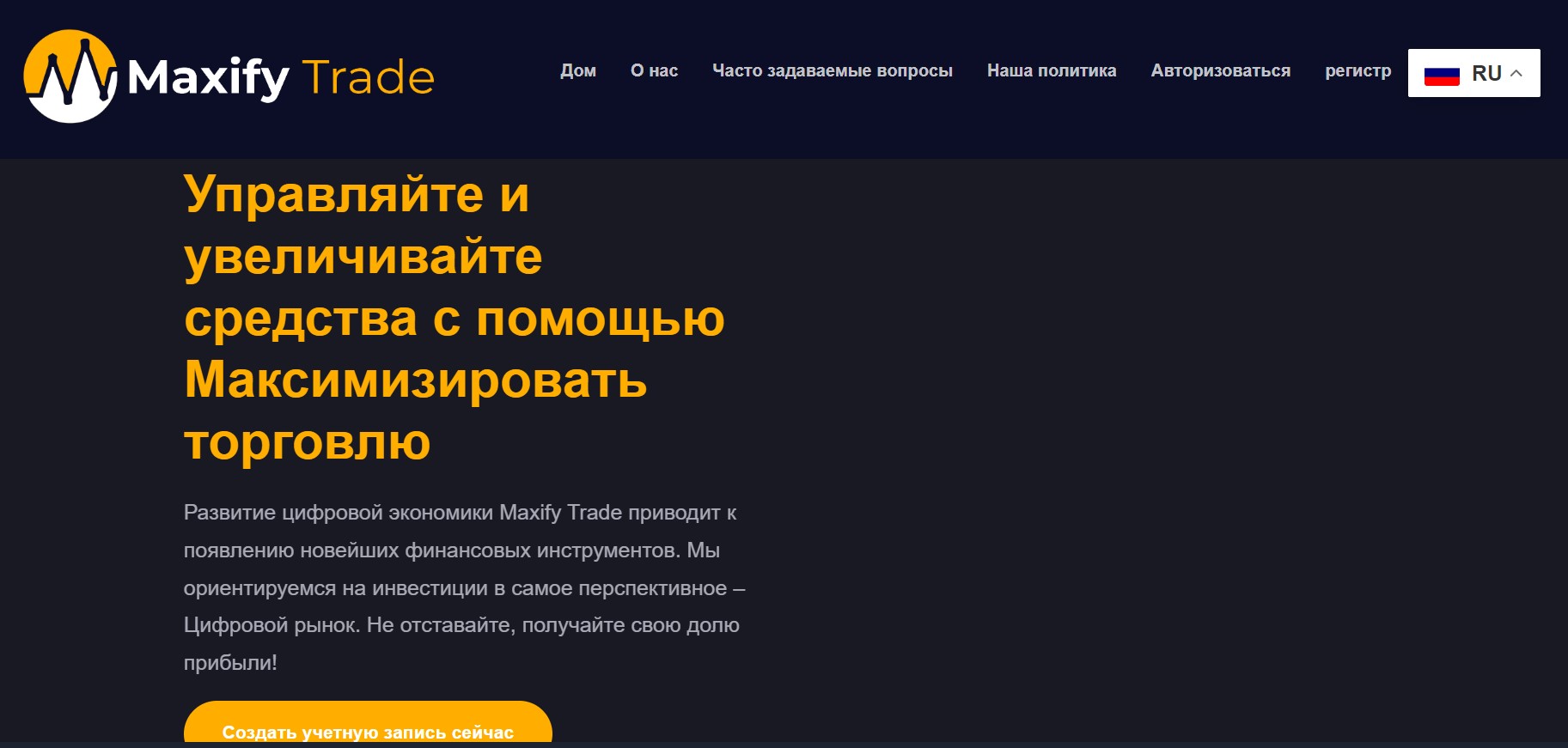 Maxify Trade