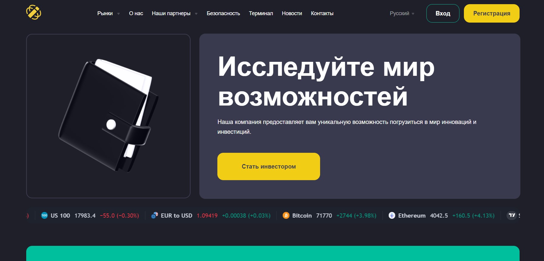 IO-t BizSoft