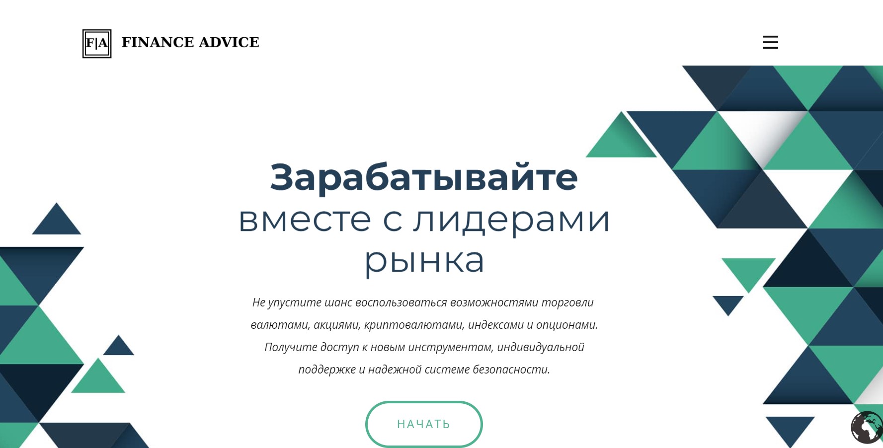 Finance Advice Helpline Limited