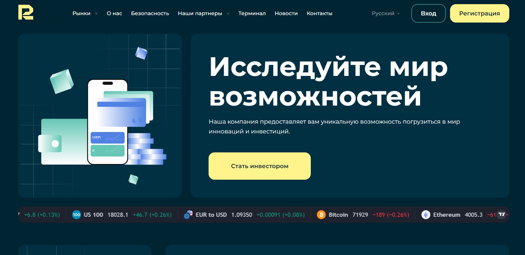 RberInc