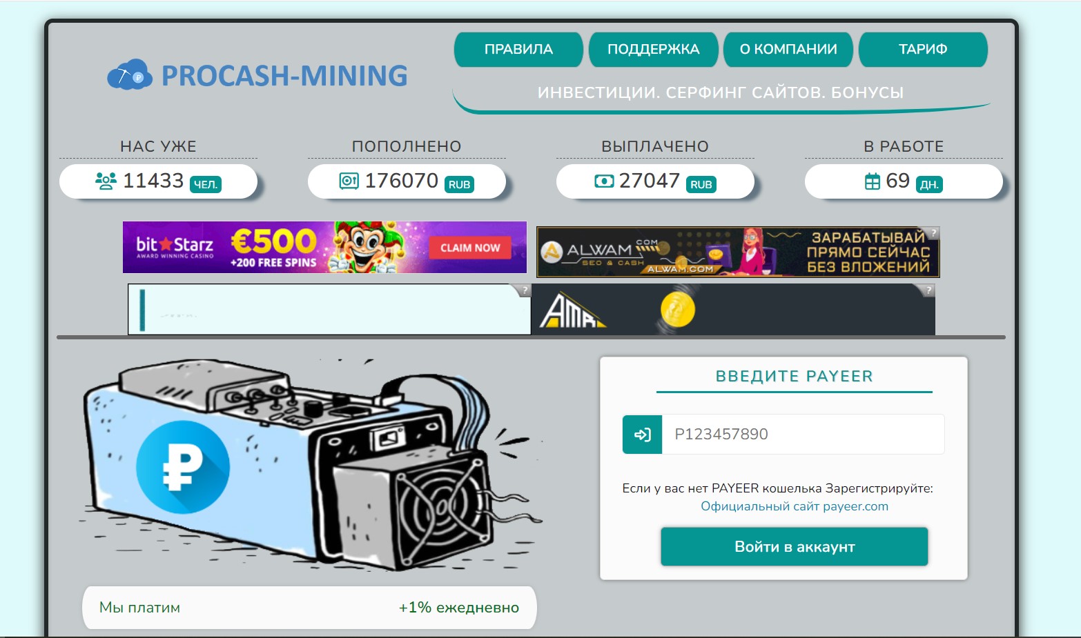 Procash-Mining