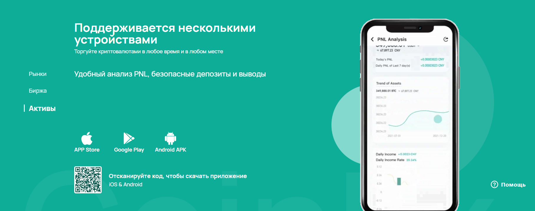 Сoinex