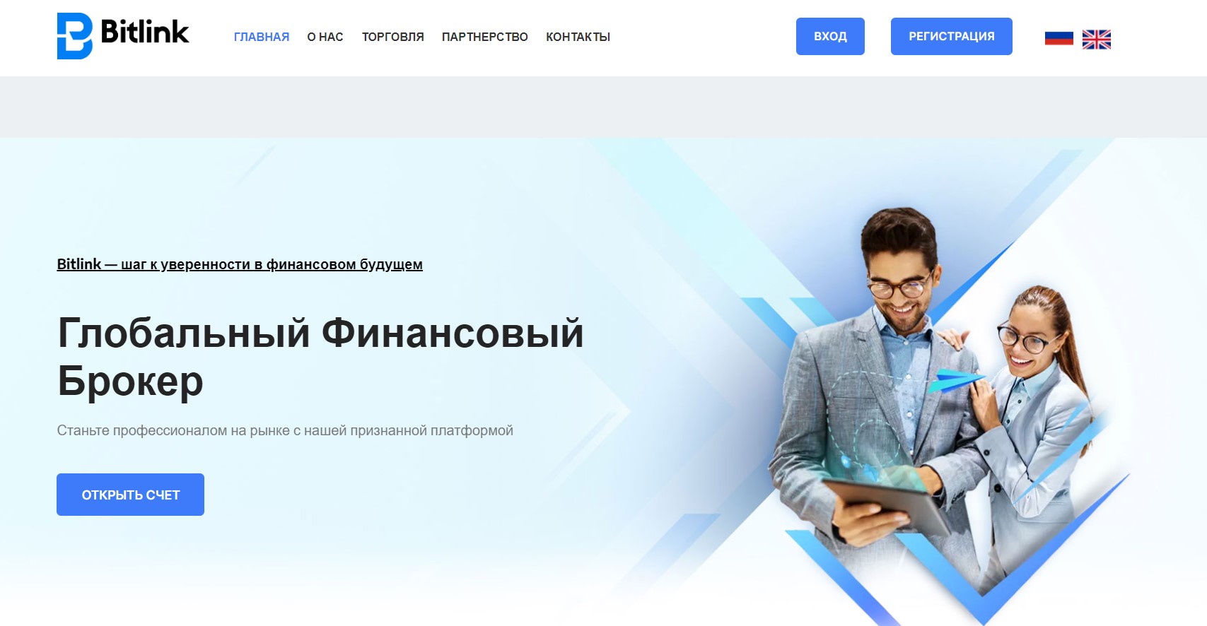 Bitlink