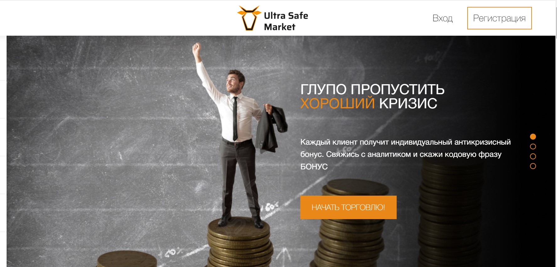 Ultra Safe Market