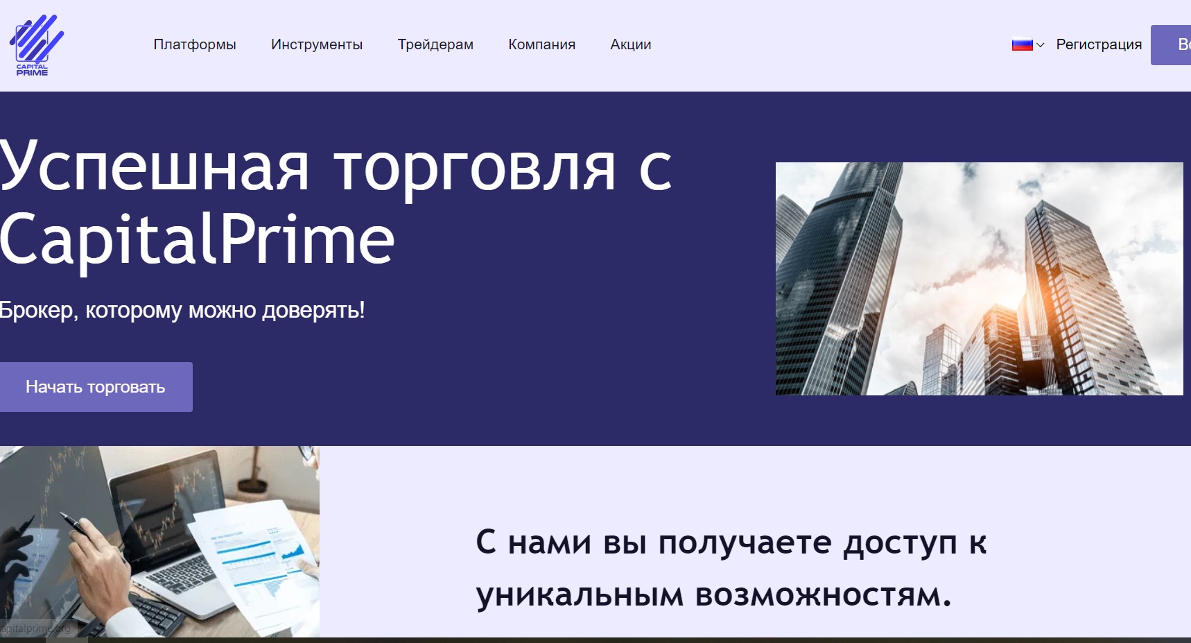 CapitalPrime