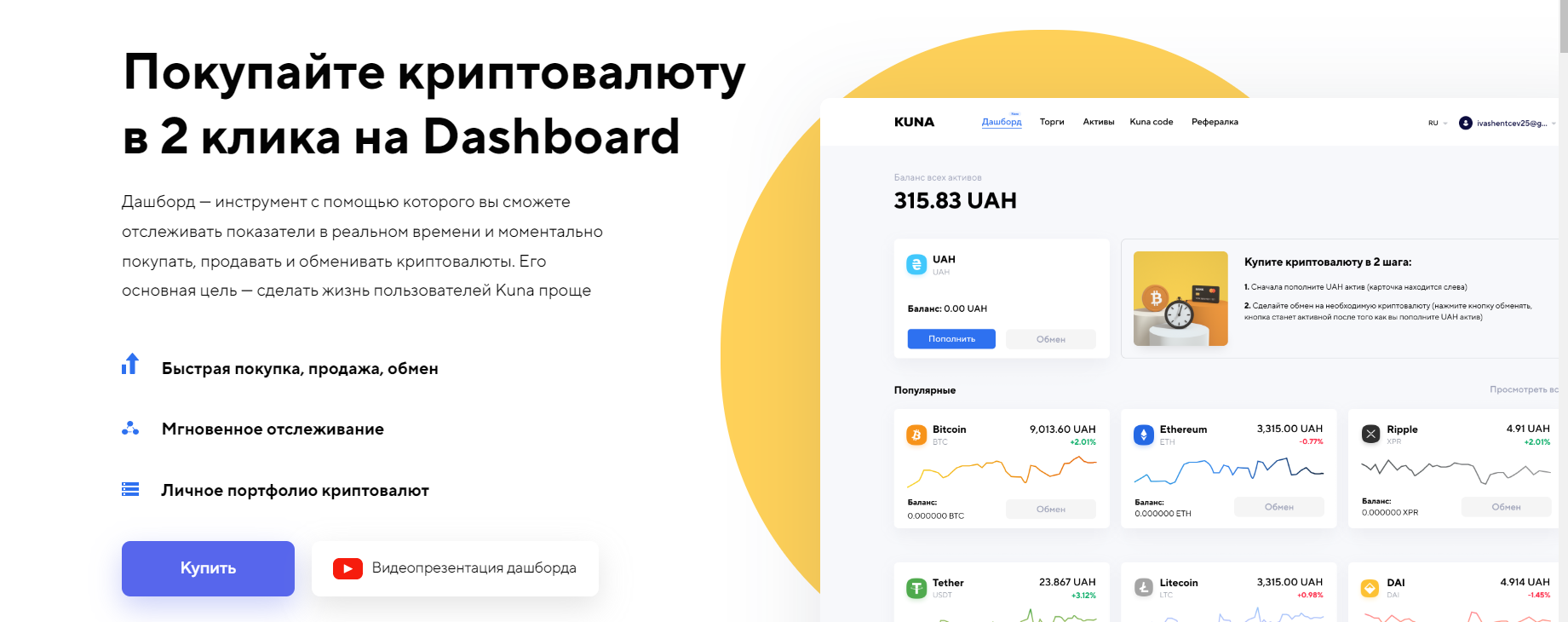 Kuna