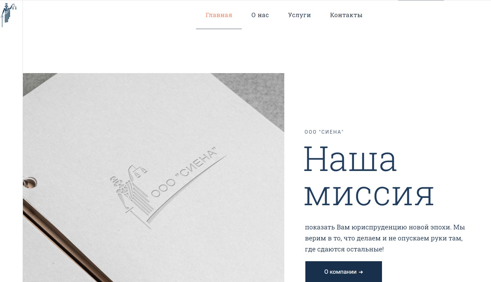 ООО “Сиена”