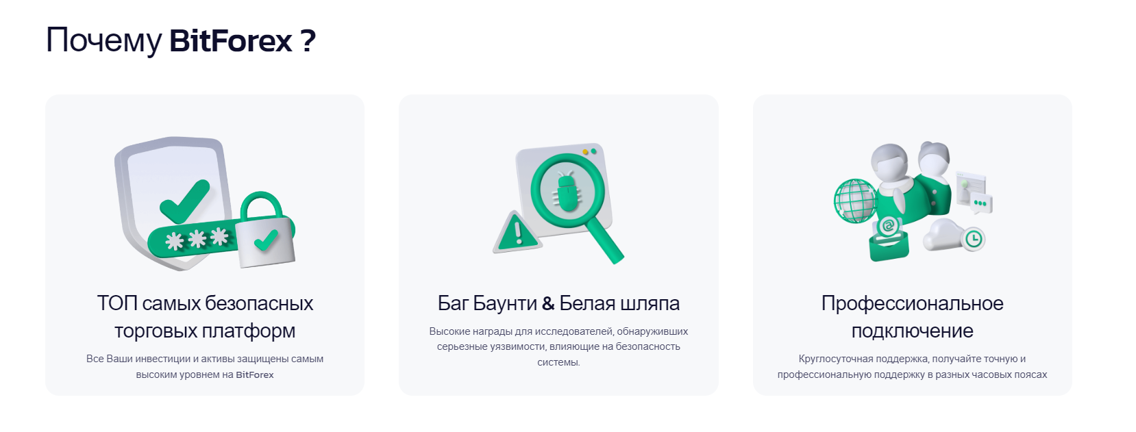 BitForex