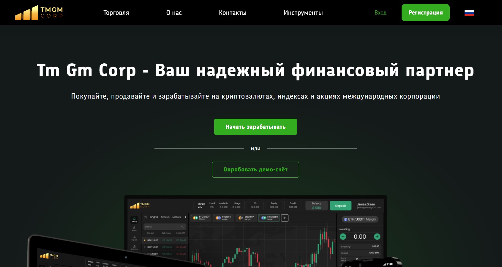 TmGmCorp