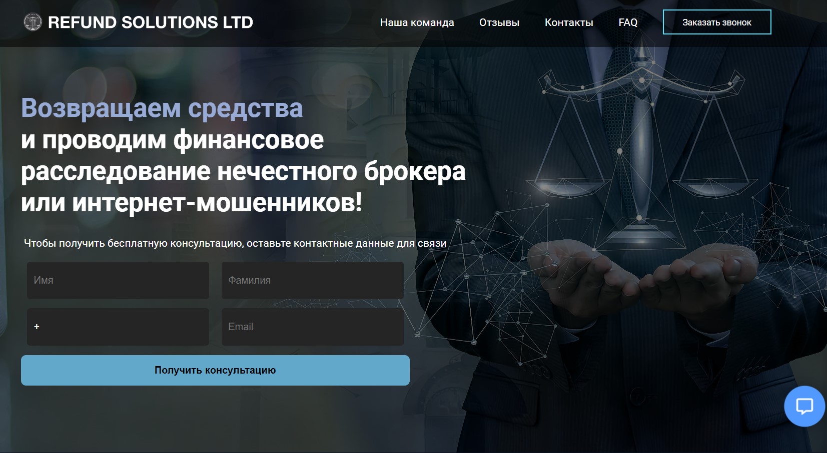 Refund Solutions LTD