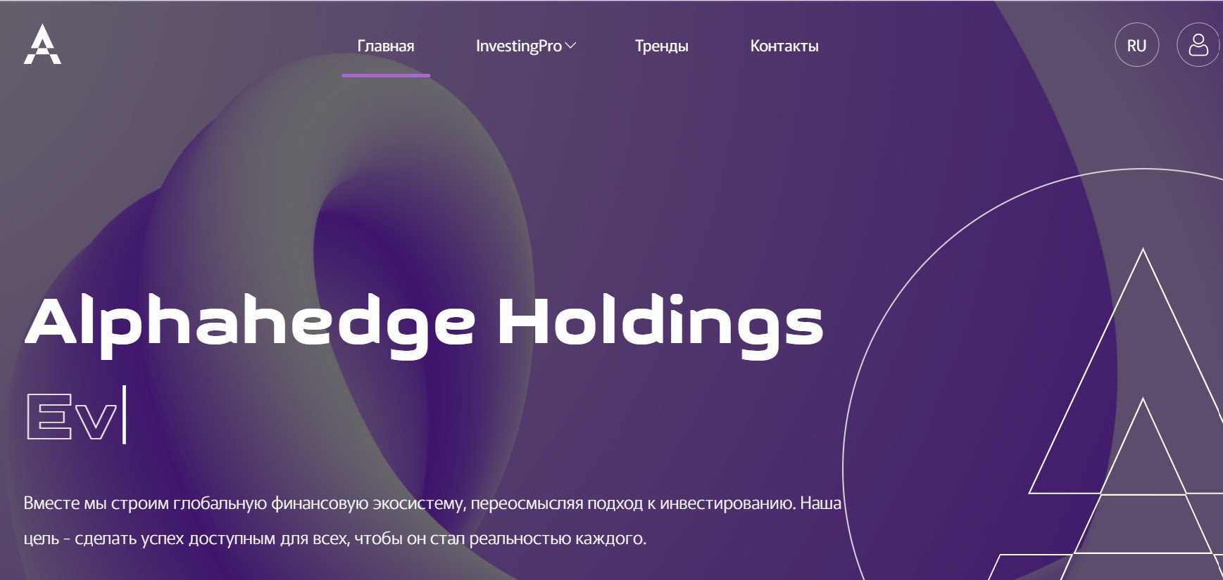 Alphahedge Holdings