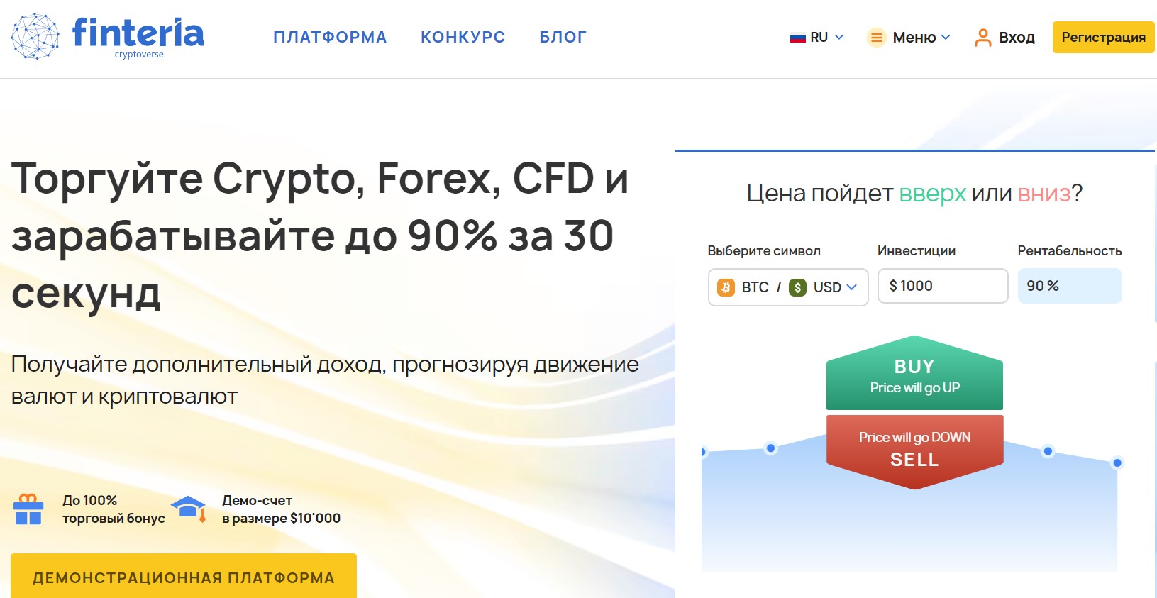 Finteria