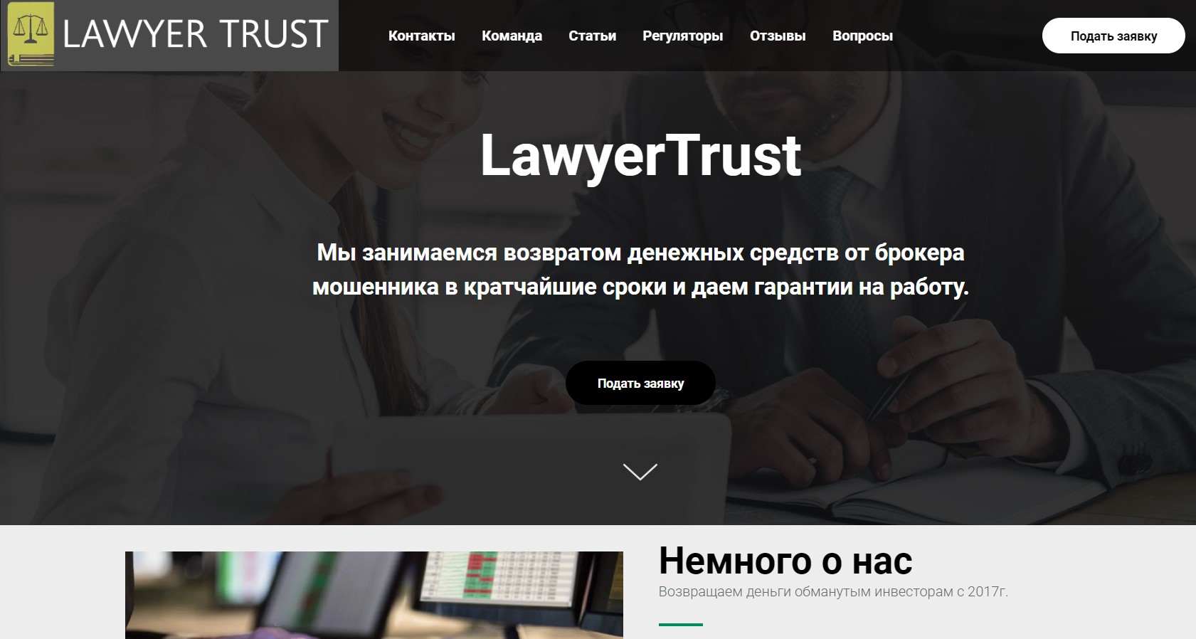 LawyerTrust