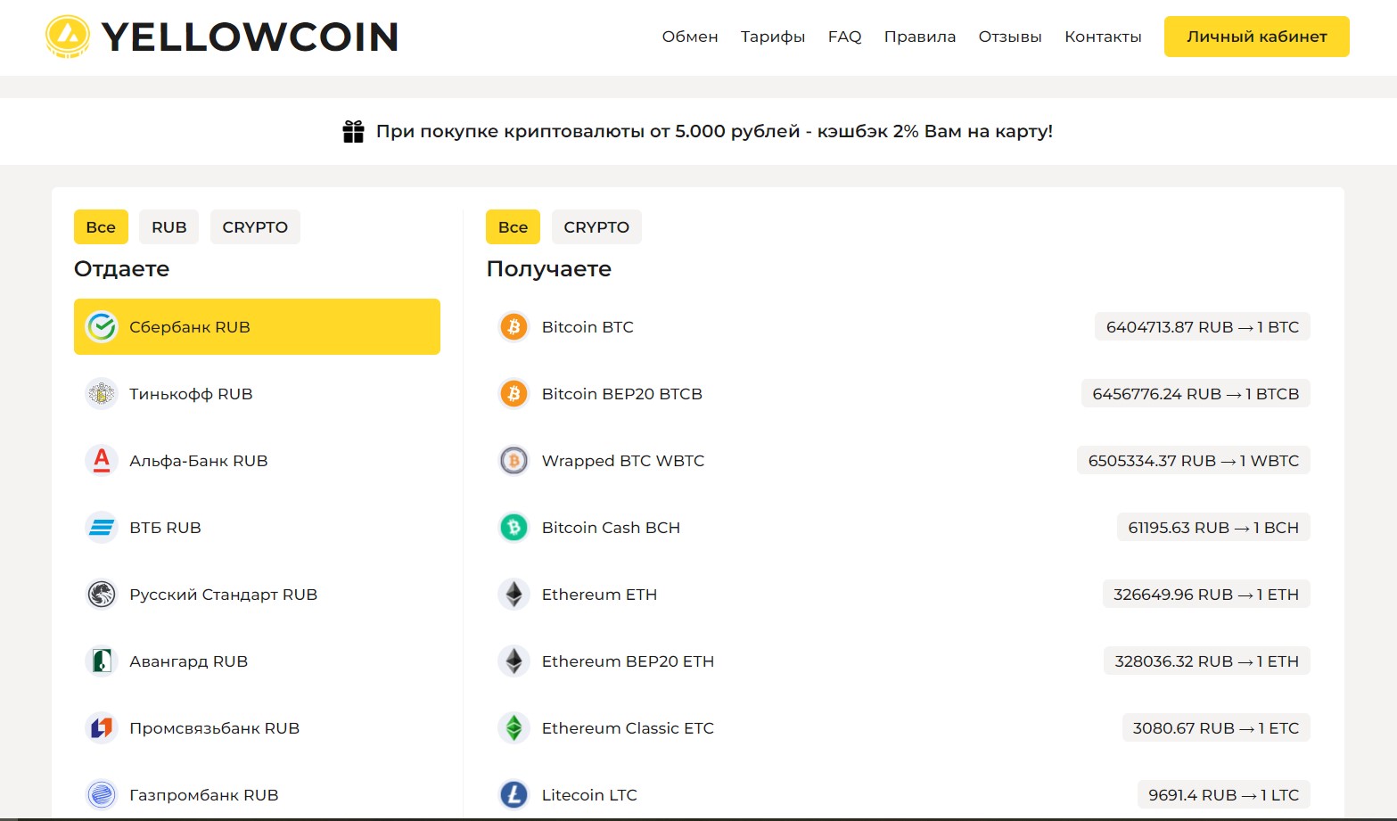 YellowCoin