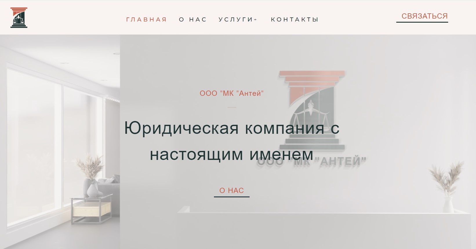 ООО “МК “Антей”