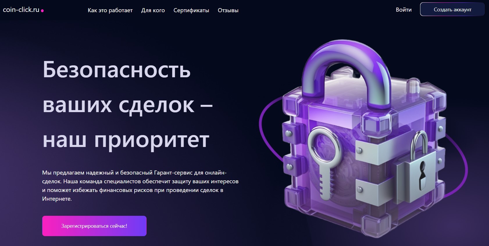 coin-click.ru