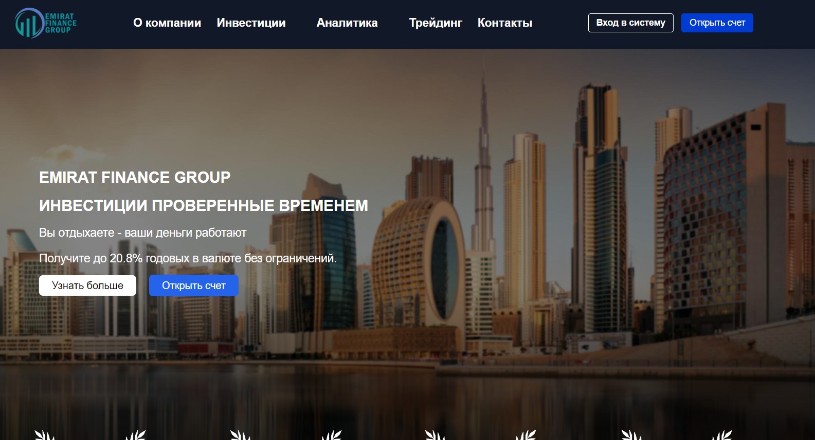 Emirat Finance Group