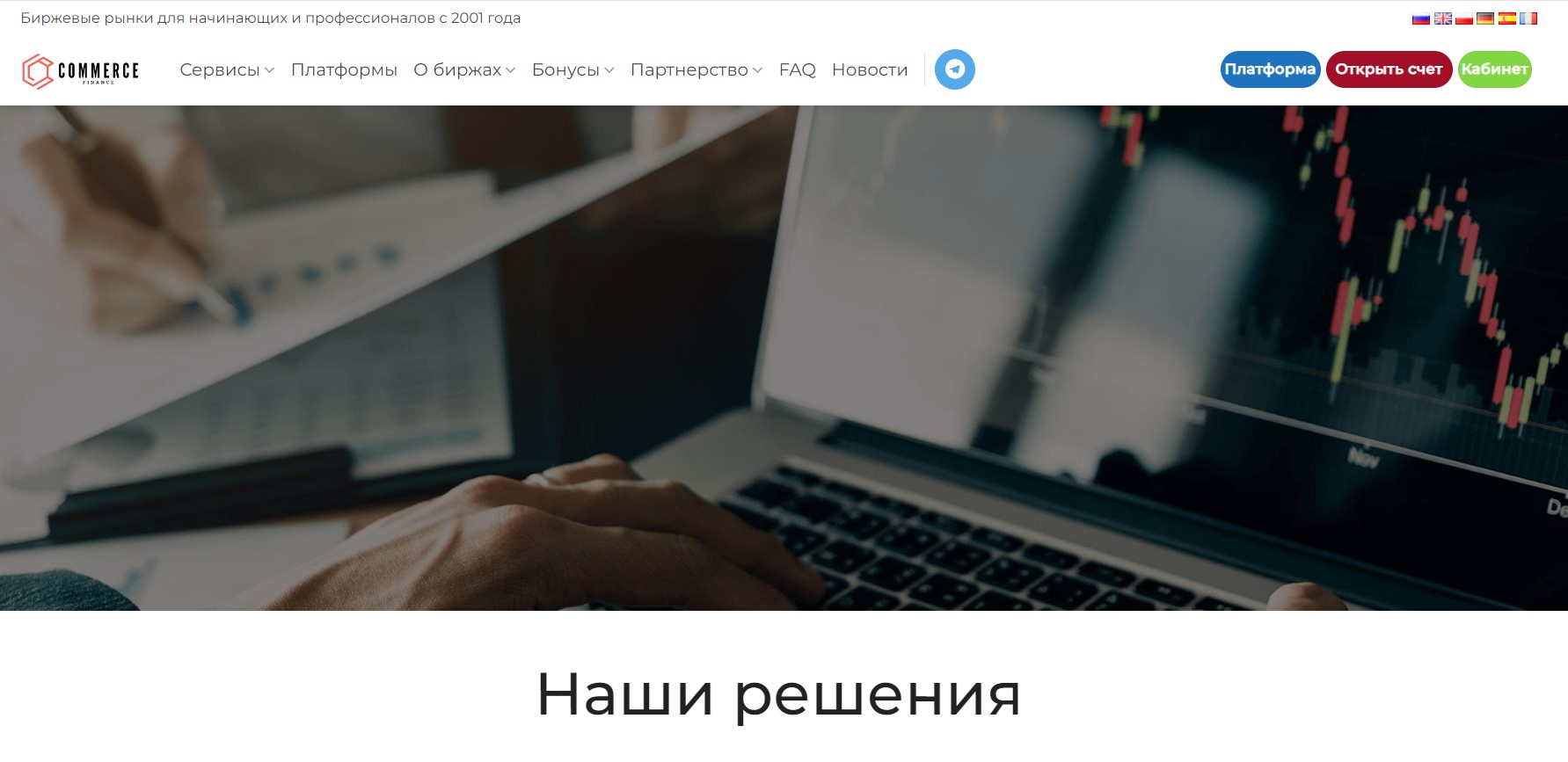 Commerce Finance