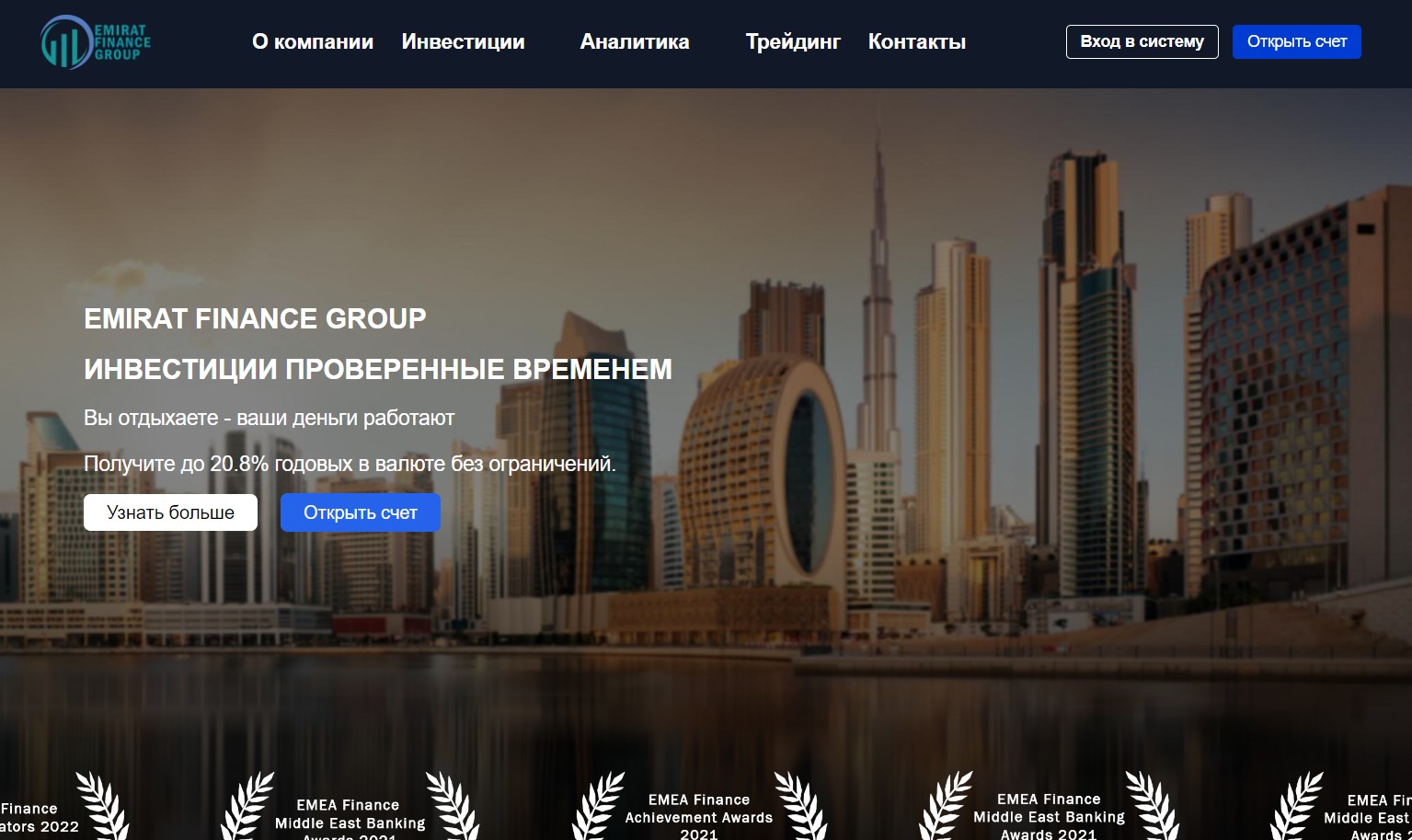 EMIRATE FINANCE GROUP