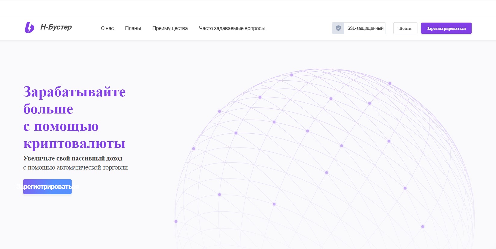 H-Booster Protocol