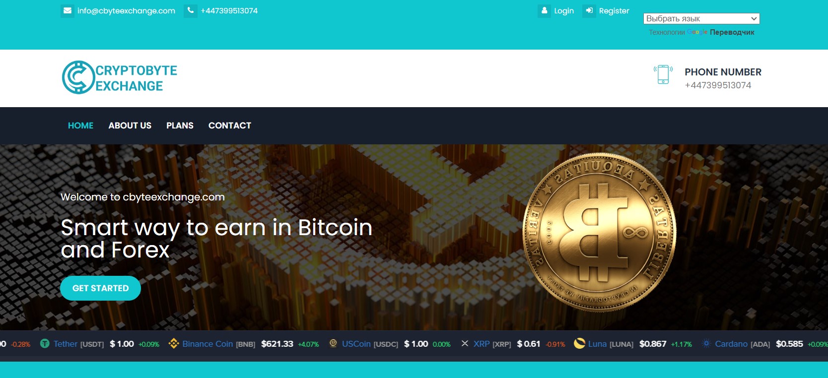 Crypto Byte Exchange