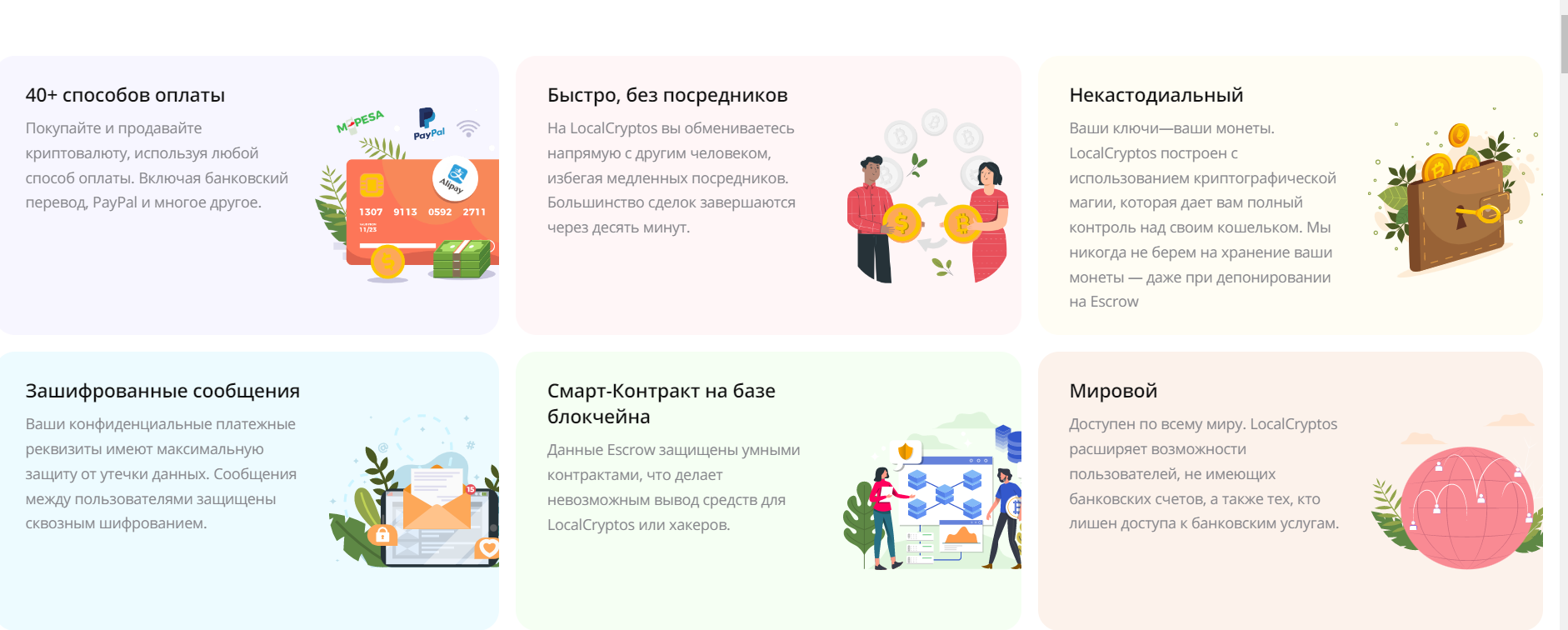 LocalCryptos