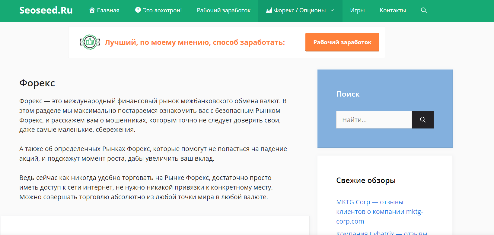 Seoseed