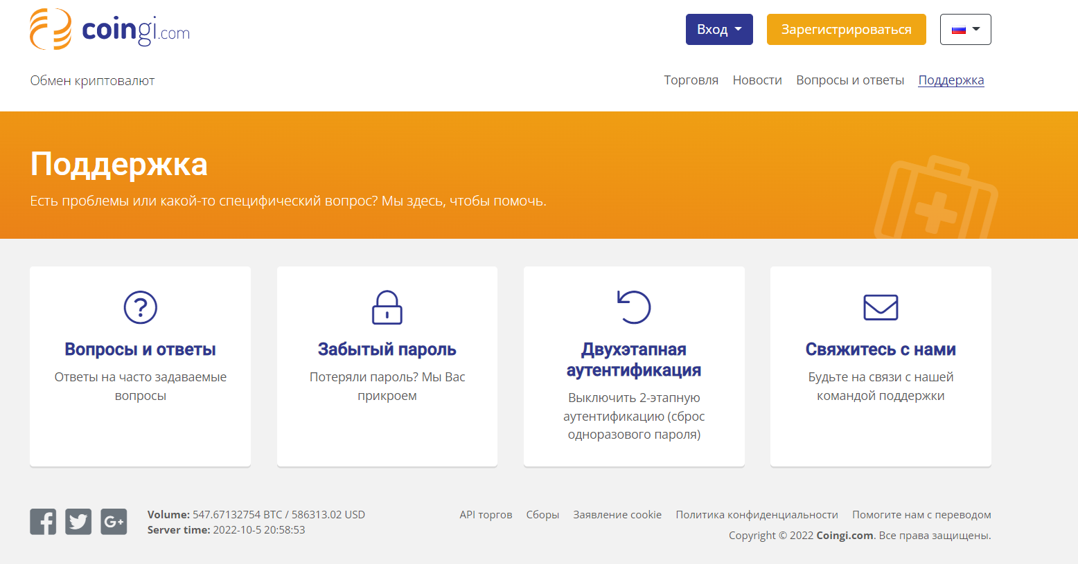 Сoingi