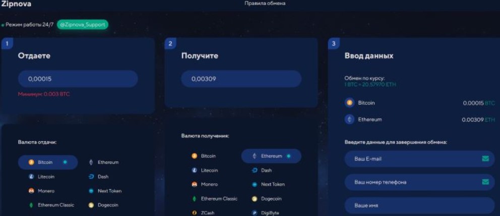 ZipNova