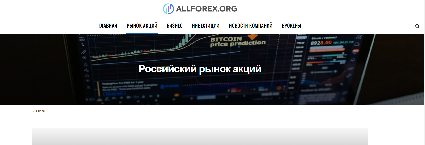 Аllforex