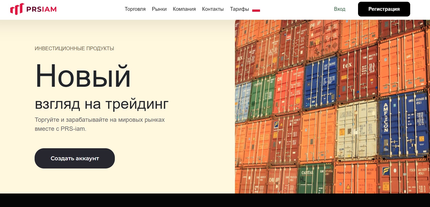 PRSiam