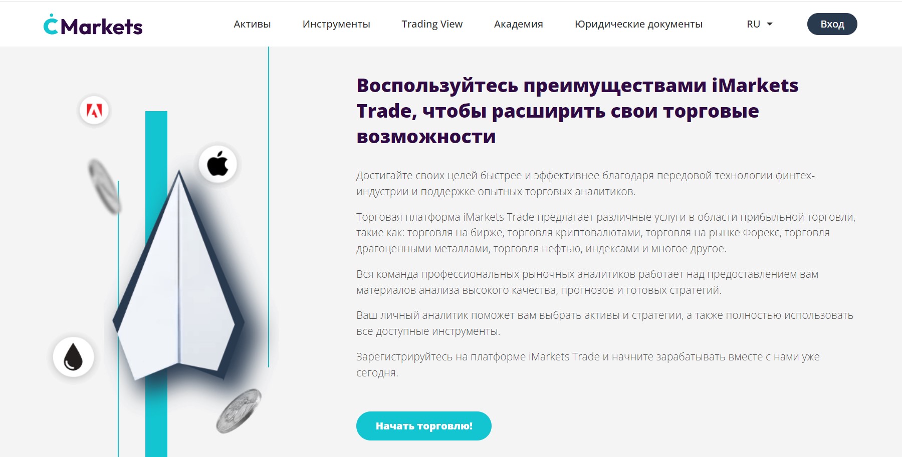 ImarketsTrade