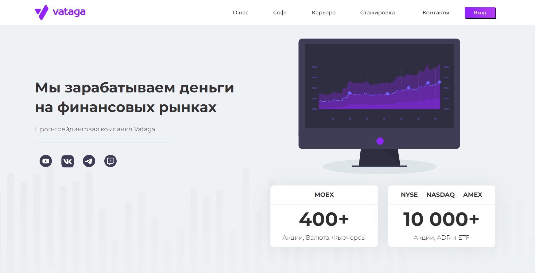 ООО «Ватага»