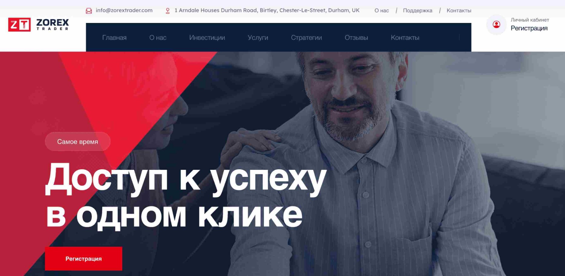 Zorex Trader